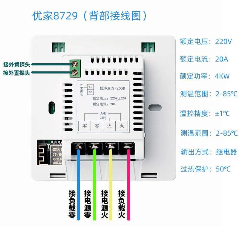 wifi面板电压多少