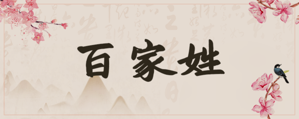 姓史男孩名字大全