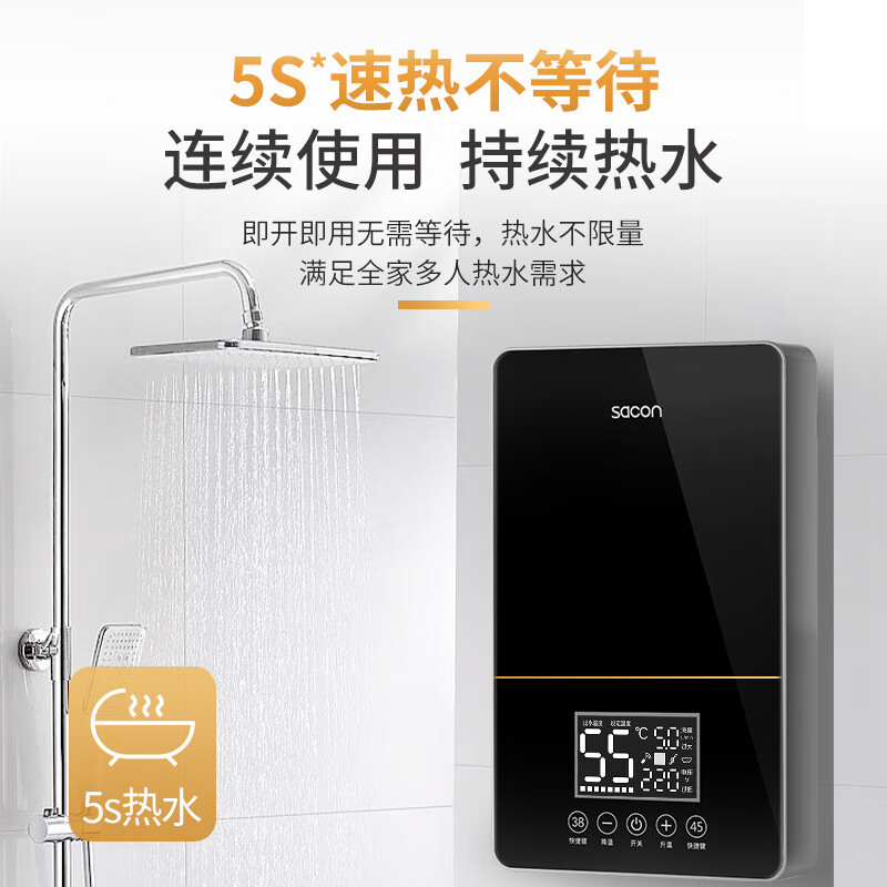 即开即热电热水器