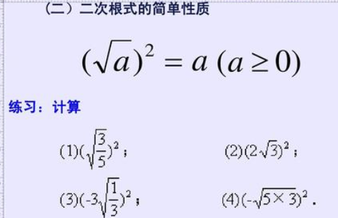 算数平方根如何计算