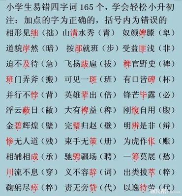 四字成语好听的
