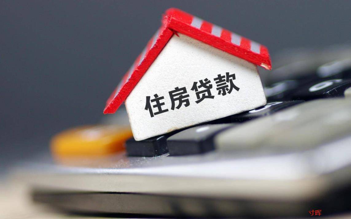 提前还房贷怎么计算