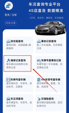 如何查询二手车是否出过事故