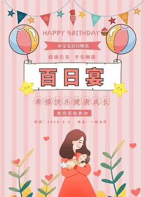 宝宝百岁寄语
