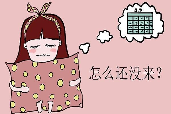几个月不来月经算闭经