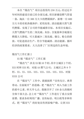 海宁爱之洁日用品有限公司