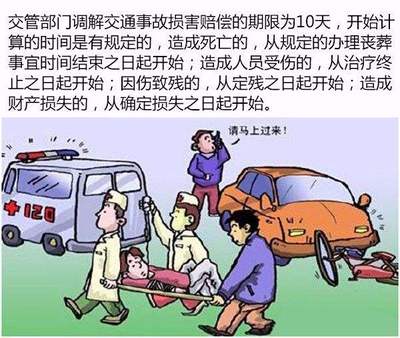 交通肇事伤残赔偿标准