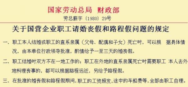 劳动法规定的年假