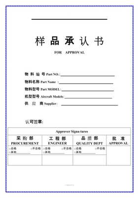 承认书怎么写