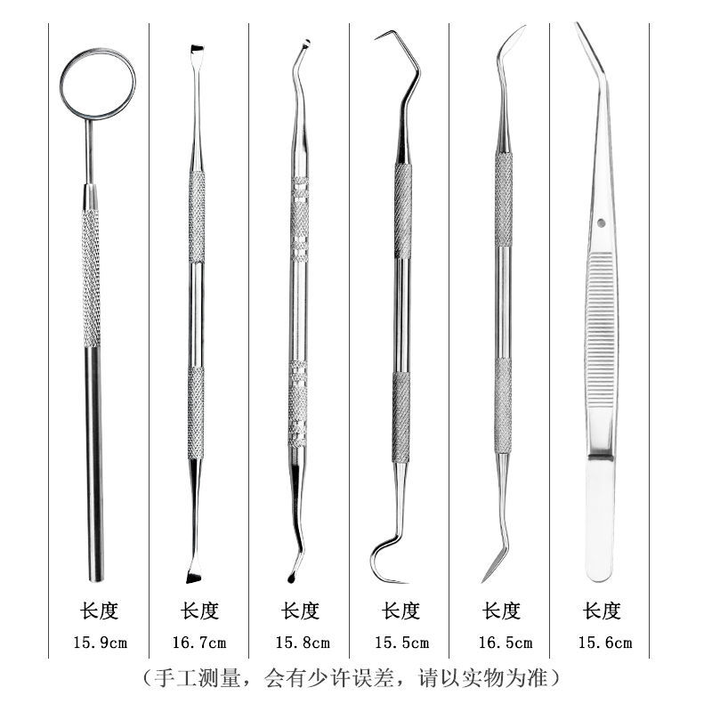 洗牙用什么工具