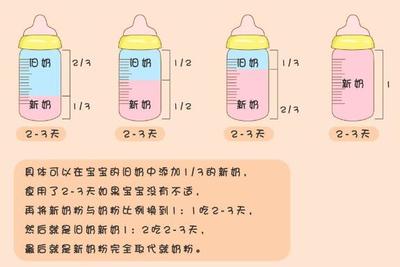 奶粉转奶正确方法