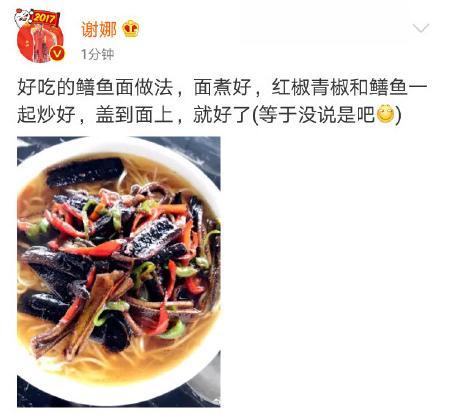 怀孕可以吃鳝鱼吗