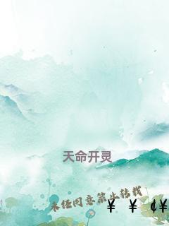 娓娓动听打一生肖
