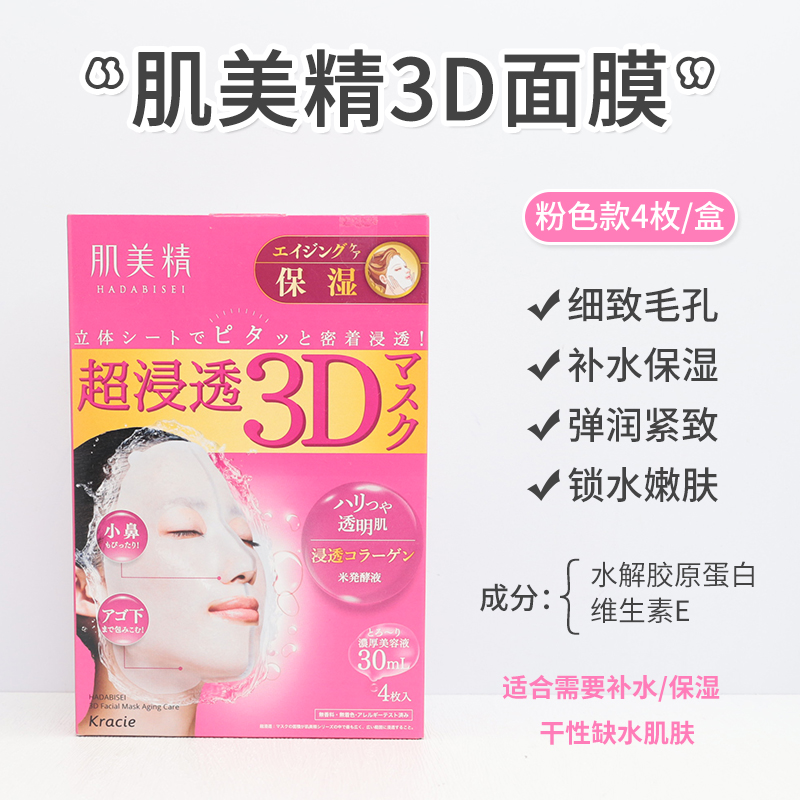 骨胶原蛋清毛孔怎么用