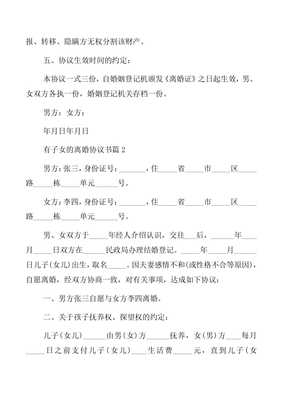 离婚协议书生效时间