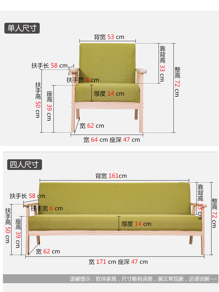 四人位沙发标准尺寸