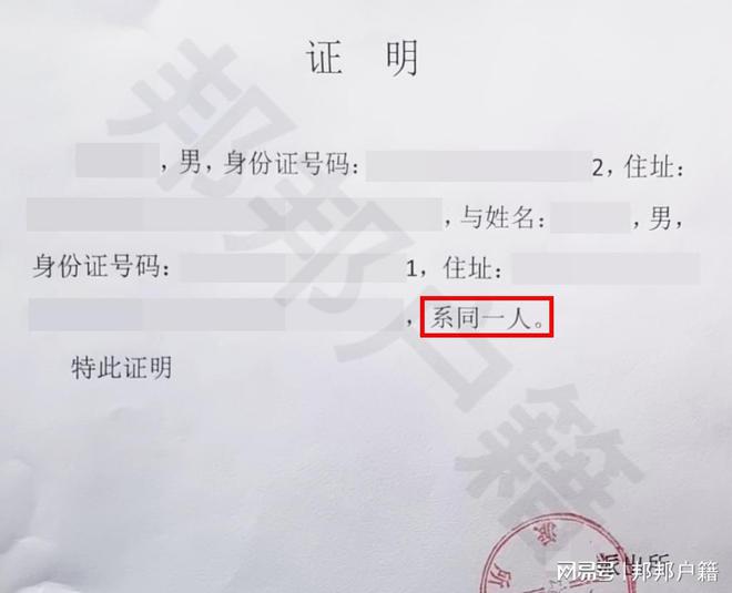 更改姓名需要什么手续