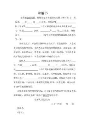 刑事谅解书值多少钱