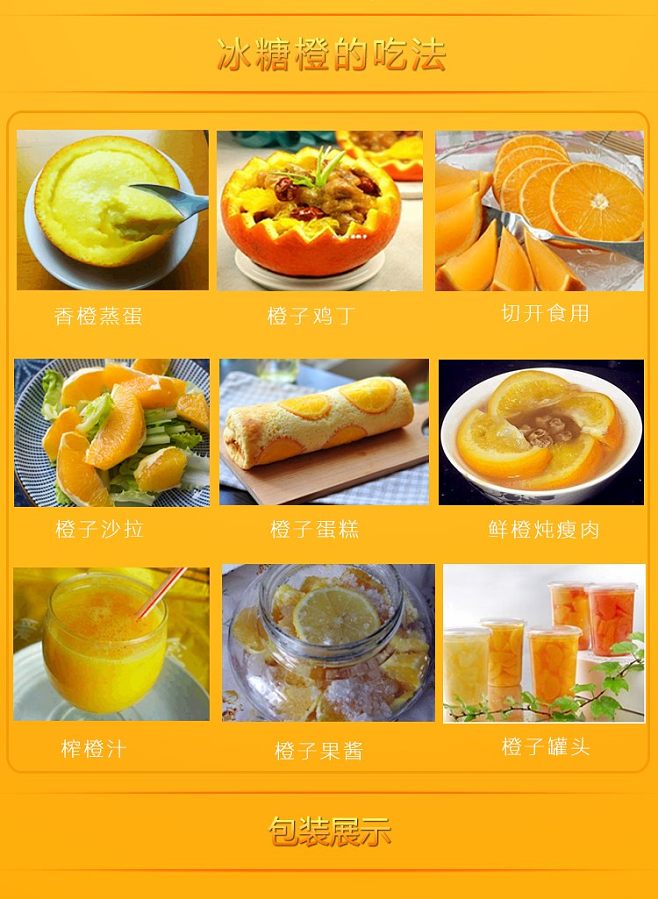 橙子吃法切法