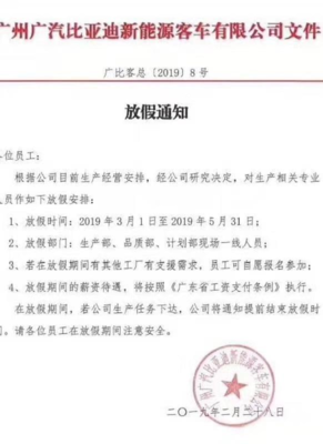 广州工资支付条例