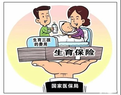 又拿工资又领生育津贴犯法吗