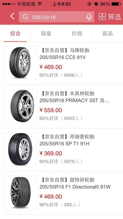 买轮胎哪里便宜