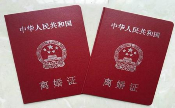 离婚 户口所在地