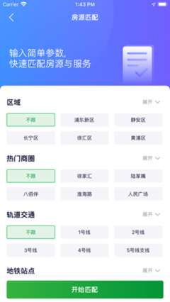 房产拓客软件