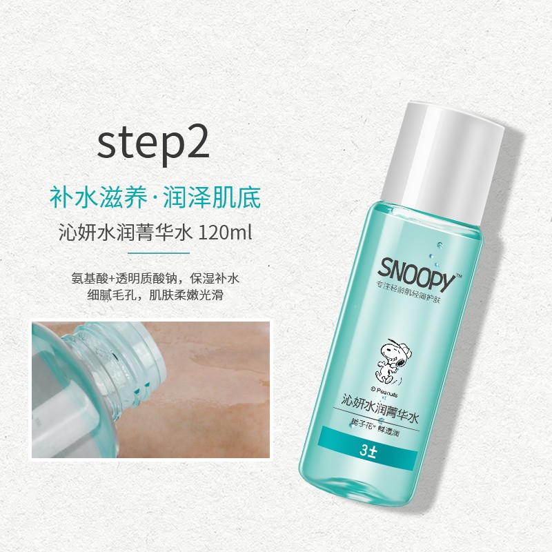 化妆水和护肤水有什么区别