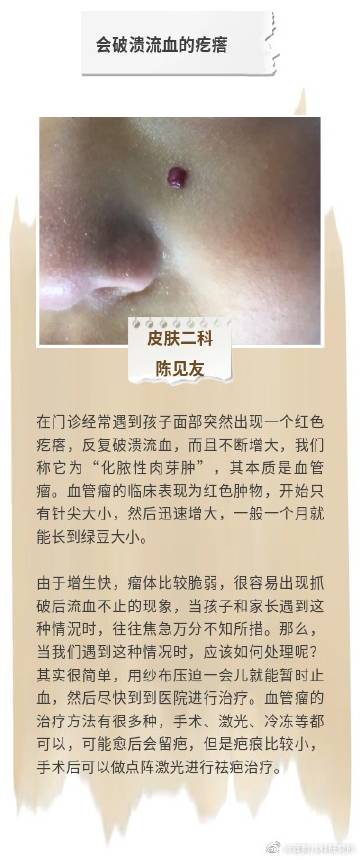 痘痘破掉流血会怎么样