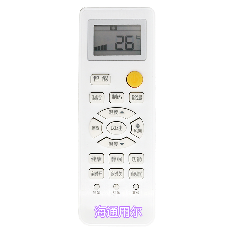 空调遥控器都通用吗