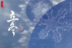 今年几月立冬