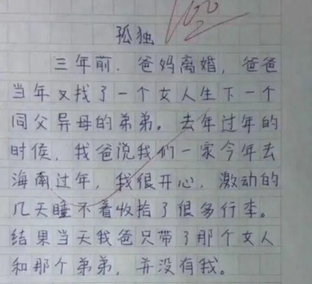 妈妈 请你尊重我作文450字作文怎么写