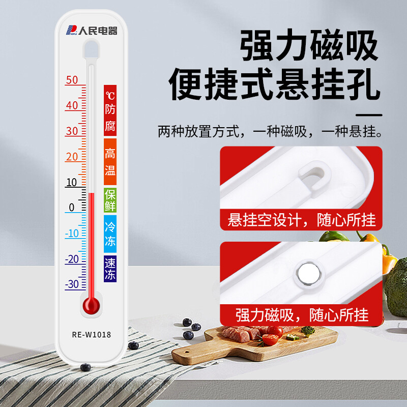 家用冰箱最低温度是多少