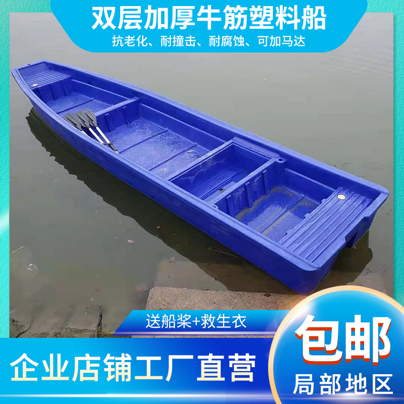 3米塑料渔船要多少钱