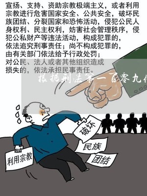刑法390