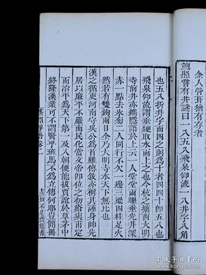湛字五行属什么