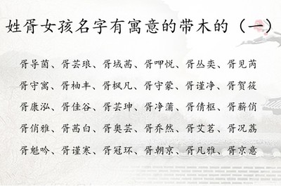 好听的缺木的女孩名字