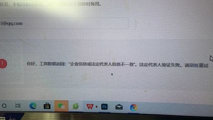 怎么p营业执照