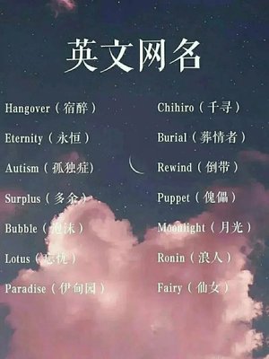 好听的英语单词网名