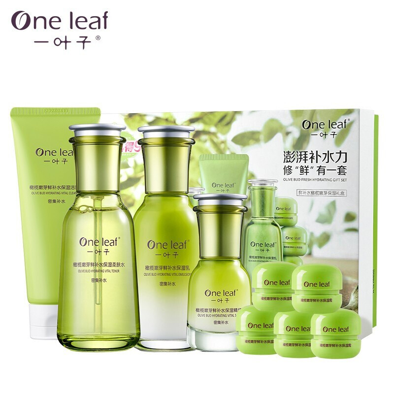 一叶子的护肤品