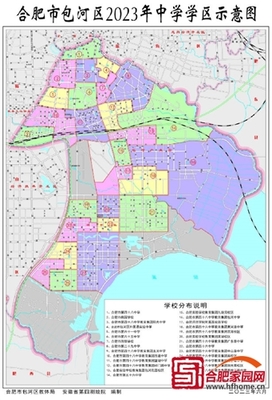 合肥市屯溪路在哪个区