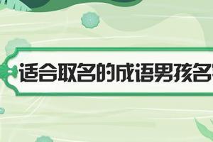 曾姓取名字大全男孩