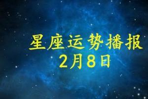 星座运势科技紫薇网