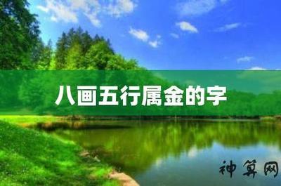 绿字五行属什么