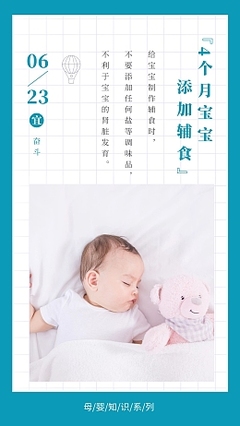 4个月宝宝发育标准表