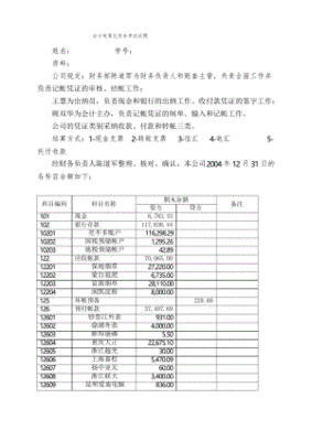 会计和出纳工作分工