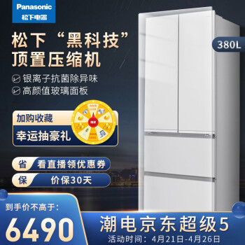 松下和西门子冰箱哪个好