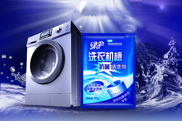洗衣机清洁剂怎么用