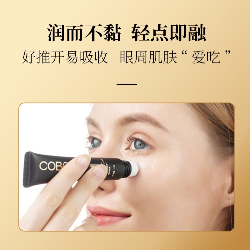 什么牌子眼霜去黑眼圈眼袋效果好